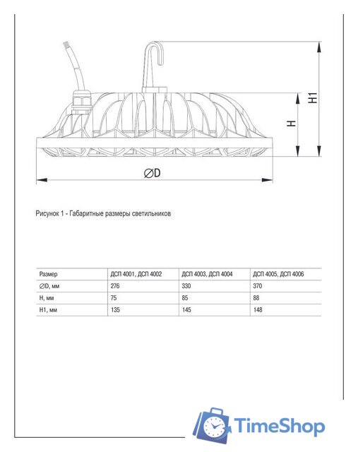 Светильник IEK LDSP0-4002-100-65-K23 - Изображение №3 — Интернет-магазин Time-Shop