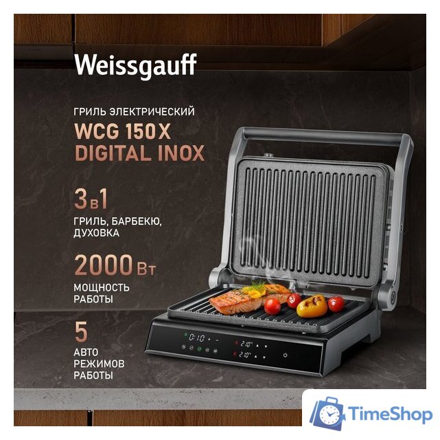 Электрогриль Weissgauff WCG 150 X Digital Inox - Изображение №1 — Интернет-магазин Time-Shop