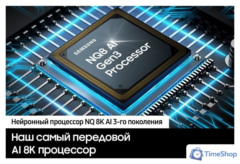 Телевизор Samsung NeoQLED 8K QN900D QE65QN900DUXCE - Изображение №11 — Интернет-магазин Time-Shop