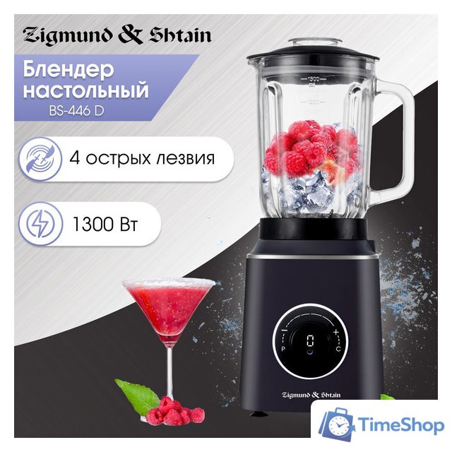 Стационарный блендер Zigmund & Shtain BS-446 D - Изображение №1 — Интернет-магазин Time-Shop