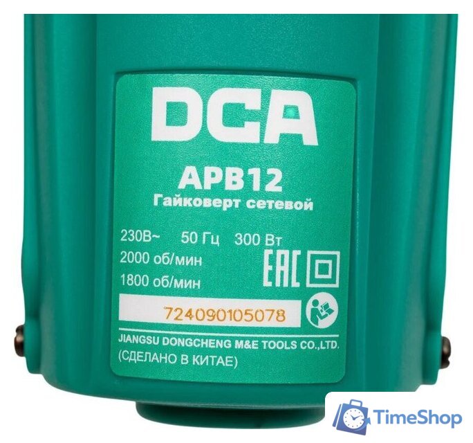 Гайковерт DCA APB12 - Изображение №4 — Интернет-магазин Time-Shop