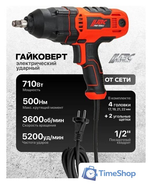 Гайковерт JBC P1B-GW5-500 - Изображение №2 — Интернет-магазин Time-Shop