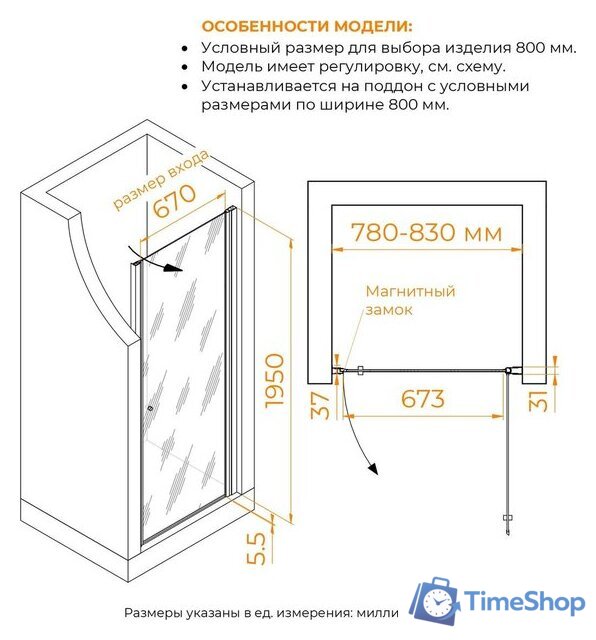 Душевая дверь RGW PA-03 54080308-11 - Изображение №5 — Интернет-магазин Time-Shop