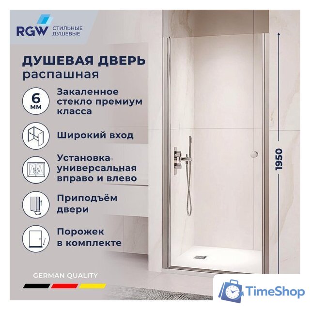 Душевая дверь RGW PA-03 54080308-11 - Изображение №4 — Интернет-магазин Time-Shop
