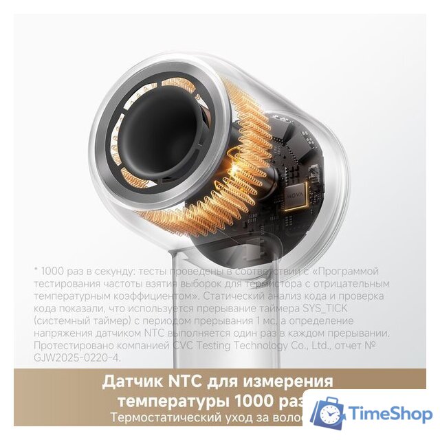 Фен Trouver Shine 10 (серебристый) - Изображение №8 — Интернет-магазин Time-Shop