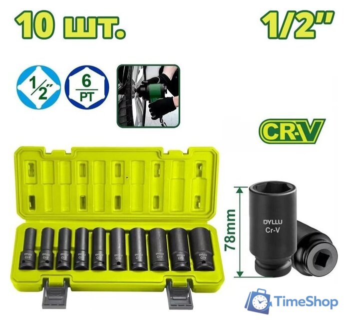 Набор головок слесарных Dyllu DTMS2D02 - Изображение №1 — Интернет-магазин Time-Shop