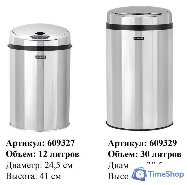 Мусорное ведро Laima 609329 (30л) - Изображение №18 — Интернет-магазин Time-Shop