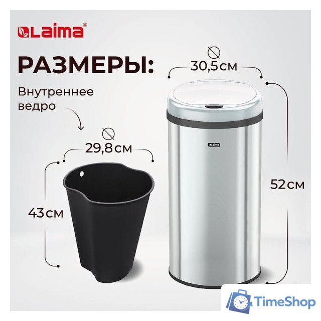Мусорное ведро Laima 609329 (30л) - Изображение №3 — Интернет-магазин Time-Shop