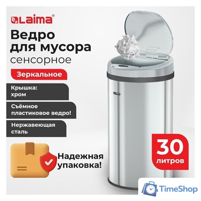 Мусорное ведро Laima 609329 (30л) - Изображение №2 — Интернет-магазин Time-Shop