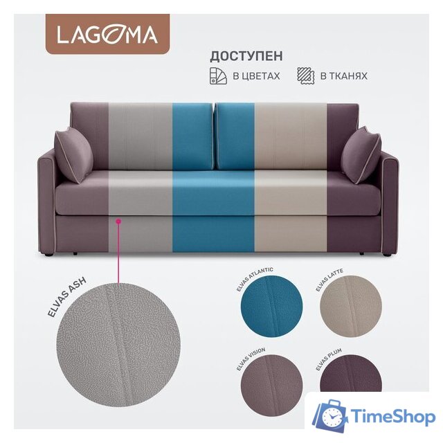 Диван Lagoma Медина (Elvas Ash/Elva Grey) - Изображение №7 — Интернет-магазин Time-Shop