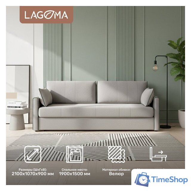 Диван Lagoma Медина (Elvas Ash/Elva Grey) - Изображение №2 — Интернет-магазин Time-Shop