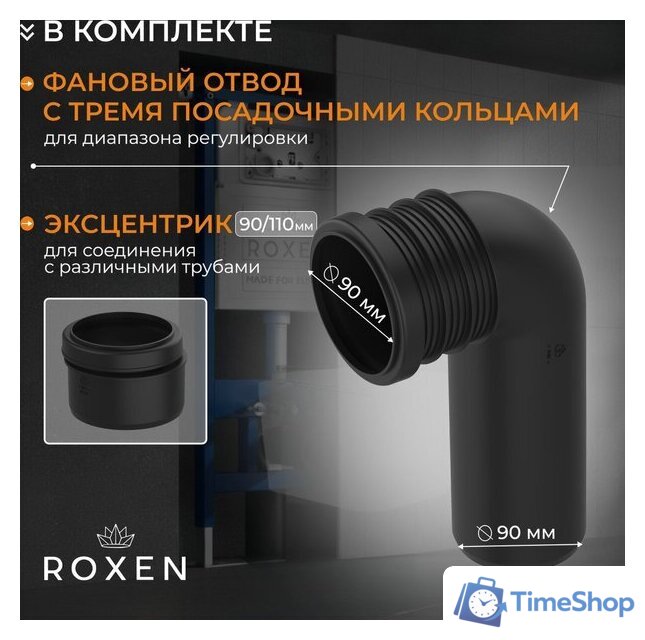 Унитаз подвесной Roxen Antares Tornado Long в комплекте с инсталляцией StounFix Dual Fresh 6 в 1 868442 (кнопка: сатин матовая) - Изображение №7 — Интернет-магазин Time-Shop