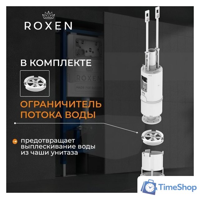 Унитаз подвесной Roxen Antares Tornado Long в комплекте с инсталляцией StounFix Dual Fresh 6 в 1 868442 (кнопка: сатин матовая) - Изображение №6 — Интернет-магазин Time-Shop