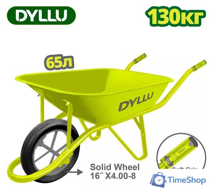 Одноколесная тачка Dyllu DTWB1F02 - Изображение №1 — Интернет-магазин Time-Shop