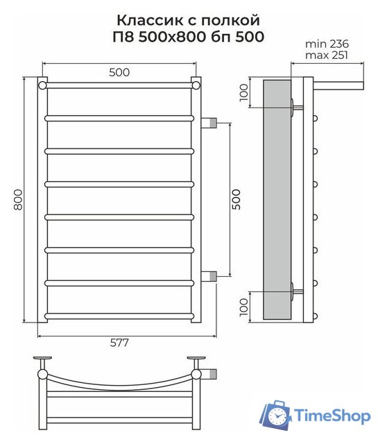 Полотенцесушитель TERMINUS Классик П8 500x800 с полкой (боковое подключение 50, хром) - Изображение №3 — Интернет-магазин Time-Shop