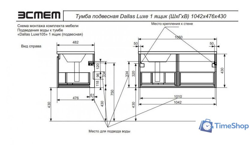  Эстет Тумба с умывальником Dallas Luxe R ФР-00009679 - Изображение №10 — Интернет-магазин Time-Shop