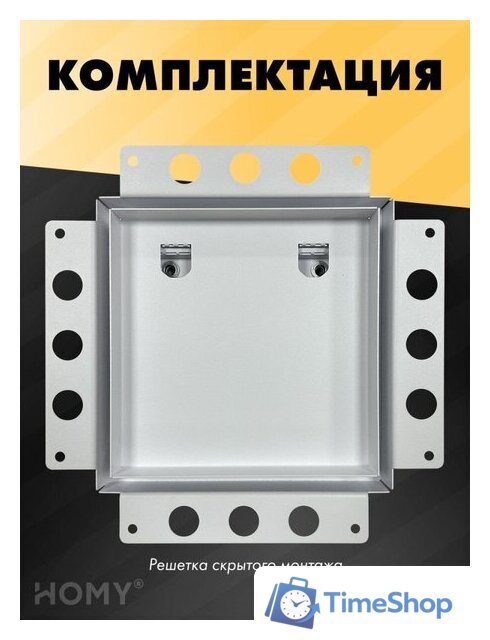 Вентиляционная решетка HOMY Air Pro AP125W 25x25 без маяка (белая) - Изображение №8 — Интернет-магазин Time-Shop