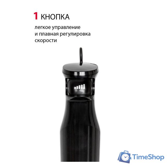 Погружной блендер Supra HBS-750 - Изображение №7 — Интернет-магазин Time-Shop