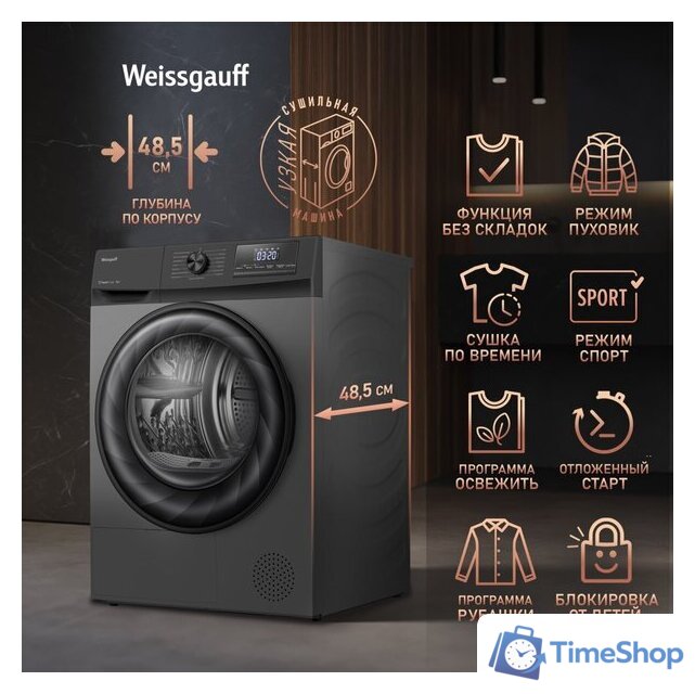Сушильная машина Weissgauff WD 4948 Heat Pump Grey - Изображение №7 — Интернет-магазин Time-Shop