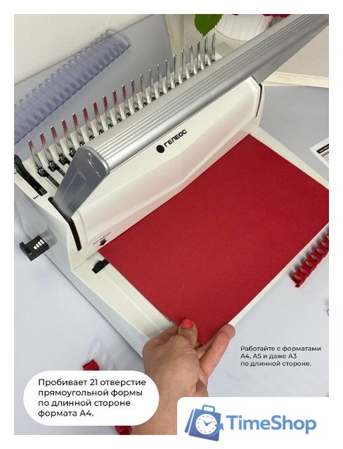 Брошюровщик Гелеос БП-16 - Изображение №9 — Интернет-магазин Time-Shop