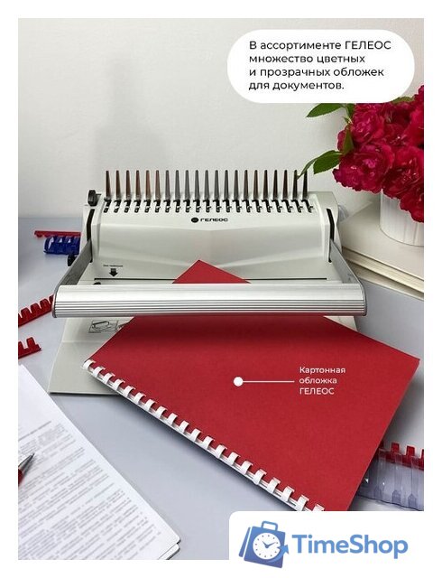 Брошюровщик Гелеос БП-16 - Изображение №8 — Интернет-магазин Time-Shop