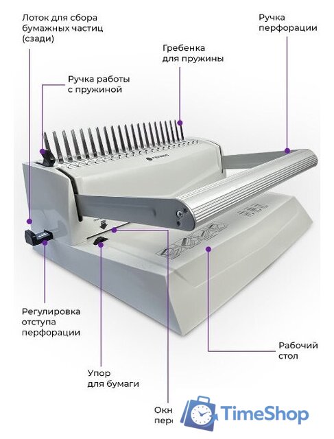 Брошюровщик Гелеос БП-16 - Изображение №13 — Интернет-магазин Time-Shop