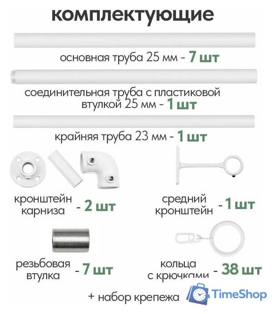 Карниз для штор UG Home Раздвижной 1-рядный 1КМ-У-49-360-БЛ (белый, 0.49-3.6м) - Изображение №10 — Интернет-магазин Time-Shop