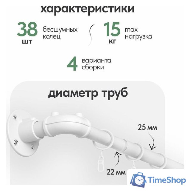 Карниз для штор UG Home Раздвижной 1-рядный 1КМ-У-49-360-БЛ (белый, 0.49-3.6м) - Изображение №17 — Интернет-магазин Time-Shop