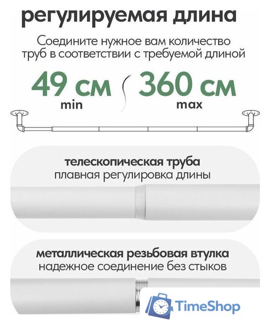 Карниз для штор UG Home Раздвижной 1-рядный 1КМ-У-49-360-БЛ (белый, 0.49-3.6м) - Изображение №14 — Интернет-магазин Time-Shop