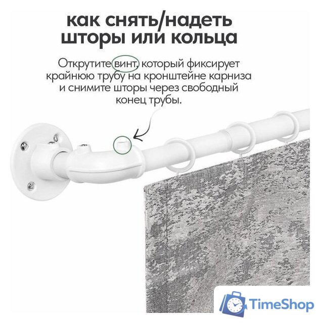 Карниз для штор UG Home Раздвижной 1-рядный 1КМ-У-49-360-БЛ (белый, 0.49-3.6м) - Изображение №8 — Интернет-магазин Time-Shop