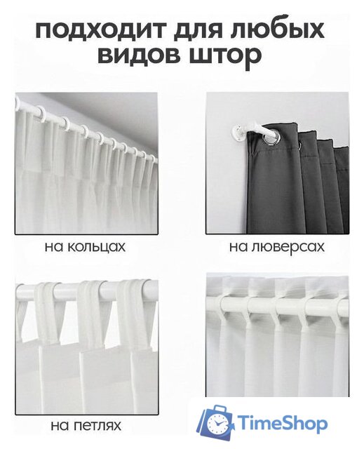 Карниз для штор UG Home Раздвижной 1-рядный 1КМ-У-49-360-БЛ (белый, 0.49-3.6м) - Изображение №11 — Интернет-магазин Time-Shop