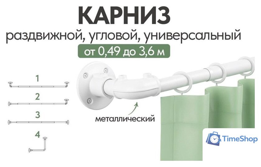 Карниз для штор UG Home Раздвижной 1-рядный 1КМ-У-49-360-БЛ (белый, 0.49-3.6м) - Изображение №4 — Интернет-магазин Time-Shop