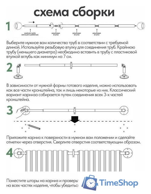 Карниз для штор UG Home Раздвижной 1-рядный 1КМ-У-49-360-БЛ (белый, 0.49-3.6м) - Изображение №16 — Интернет-магазин Time-Shop