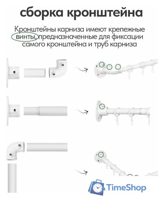 Карниз для штор UG Home Раздвижной 1-рядный 1КМ-У-49-360-БЛ (белый, 0.49-3.6м) - Изображение №15 — Интернет-магазин Time-Shop