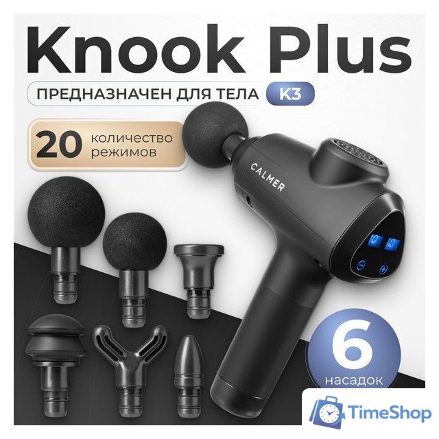 Перкуссионный массажер Calmer Knook Plus K3 (черный) - Изображение №1 — Интернет-магазин Time-Shop