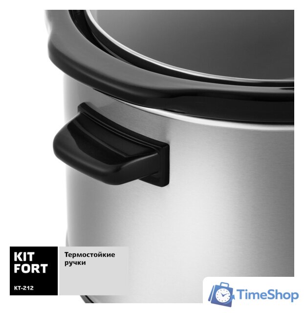Медленноварка Kitfort KT-212 - Изображение №5 — Интернет-магазин Time-Shop