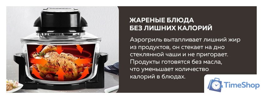 Аэрогриль (аэрофритюрница) GFgril GFA-GL17D - Изображение №12 — Интернет-магазин Time-Shop