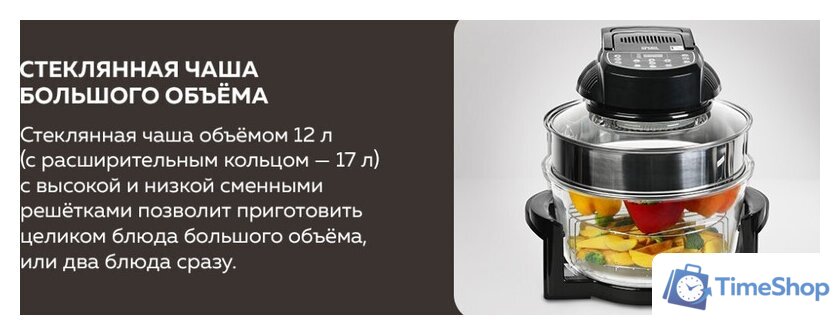 Аэрогриль (аэрофритюрница) GFgril GFA-GL17D - Изображение №11 — Интернет-магазин Time-Shop
