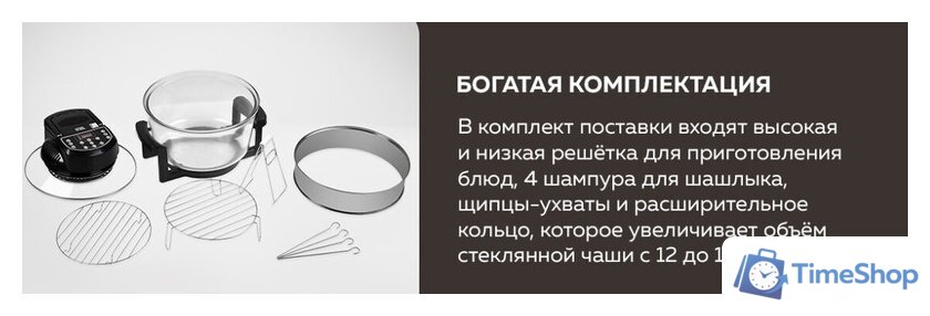 Аэрогриль (аэрофритюрница) GFgril GFA-GL17D - Изображение №14 — Интернет-магазин Time-Shop