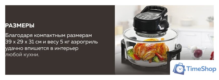 Аэрогриль (аэрофритюрница) GFgril GFA-GL17D - Изображение №15 — Интернет-магазин Time-Shop