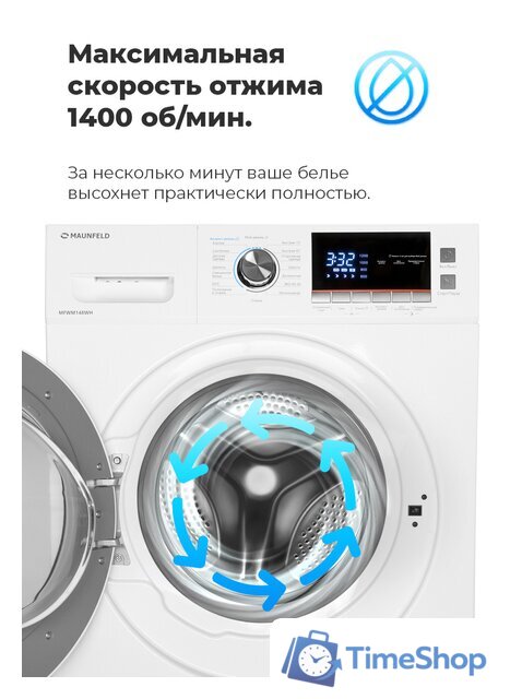 Стиральная машина MAUNFELD MFWM148WH - Изображение №6 — Интернет-магазин Time-Shop