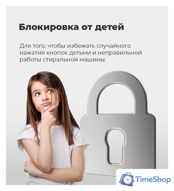 Стиральная машина MAUNFELD MFWM148WH - Изображение №8 — Интернет-магазин Time-Shop