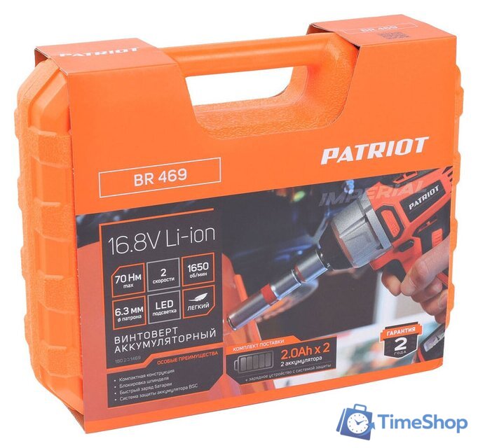 Винтоверт Patriot BR 469 180201469 (с 2-мя АКБ, кейс) - Изображение №11 — Интернет-магазин Time-Shop
