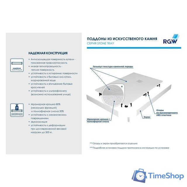 Душевой поддон RGW ST/R-W 16153100-01 100x100 - Изображение №4 — Интернет-магазин Time-Shop