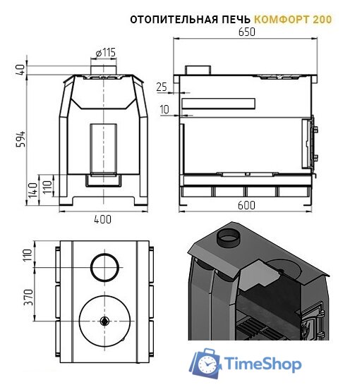 Свободностоящая печь-камин Везувий Комфорт 200 (ДТ-3С) - Изображение №2 — Интернет-магазин Time-Shop