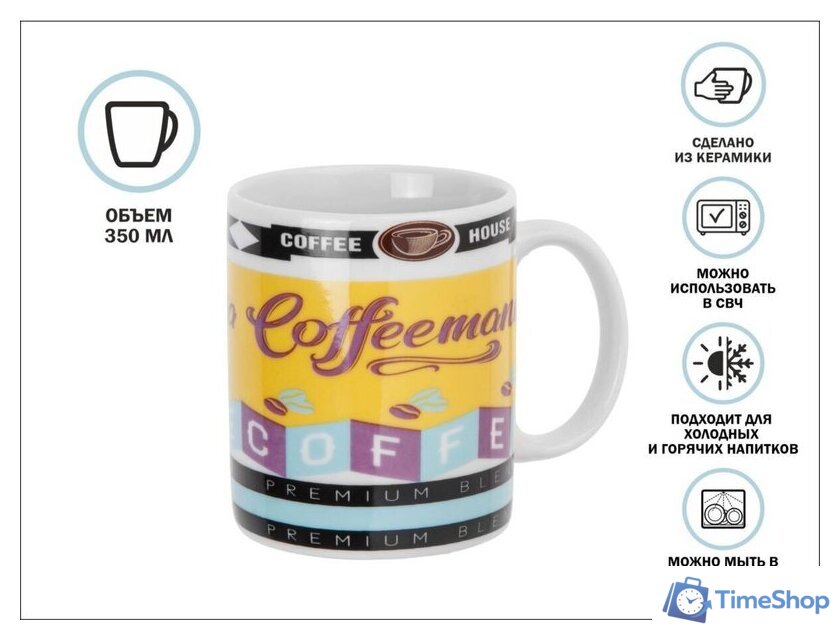 Кружка Perfecto Linea Coffee-4 30-063624 - Изображение №1 — Интернет-магазин Time-Shop