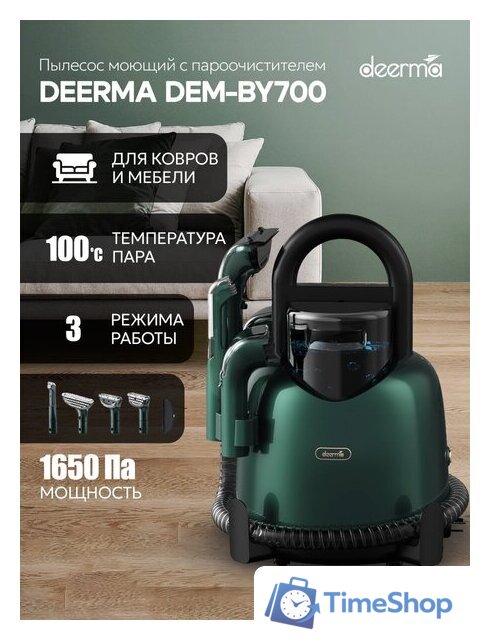 Пылесос Deerma DEM-BY700 (зеленый) - Изображение №10 — Интернет-магазин Time-Shop