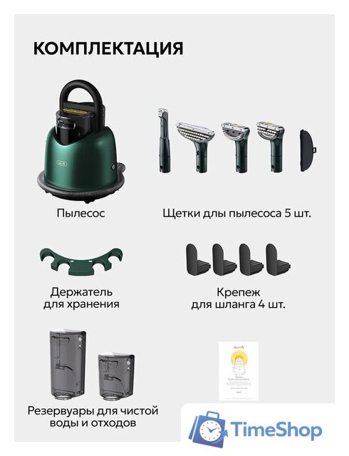 Пылесос Deerma DEM-BY700 (зеленый) - Изображение №18 — Интернет-магазин Time-Shop