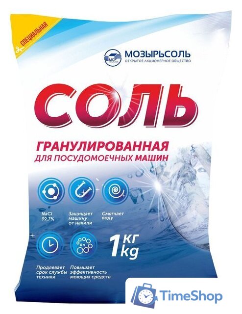 Соль для посудомоечной машины Мозырьсоль Гранулированная (1 кг) - Изображение №1 — Интернет-магазин Time-Shop