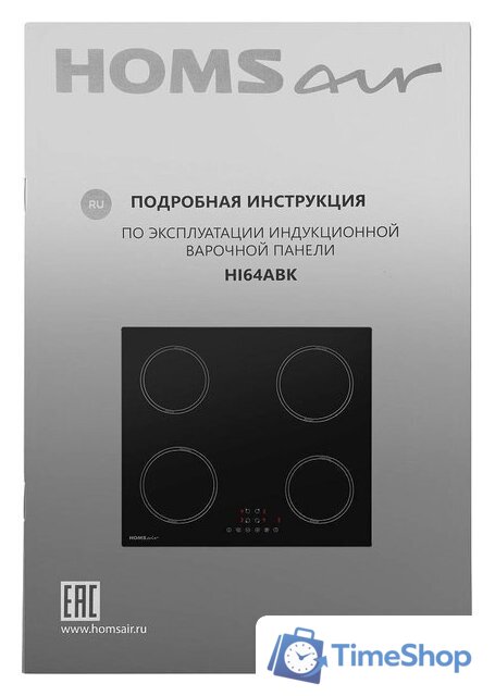 Варочная панель HOMSair HI64ABK - Изображение №9 — Интернет-магазин Time-Shop